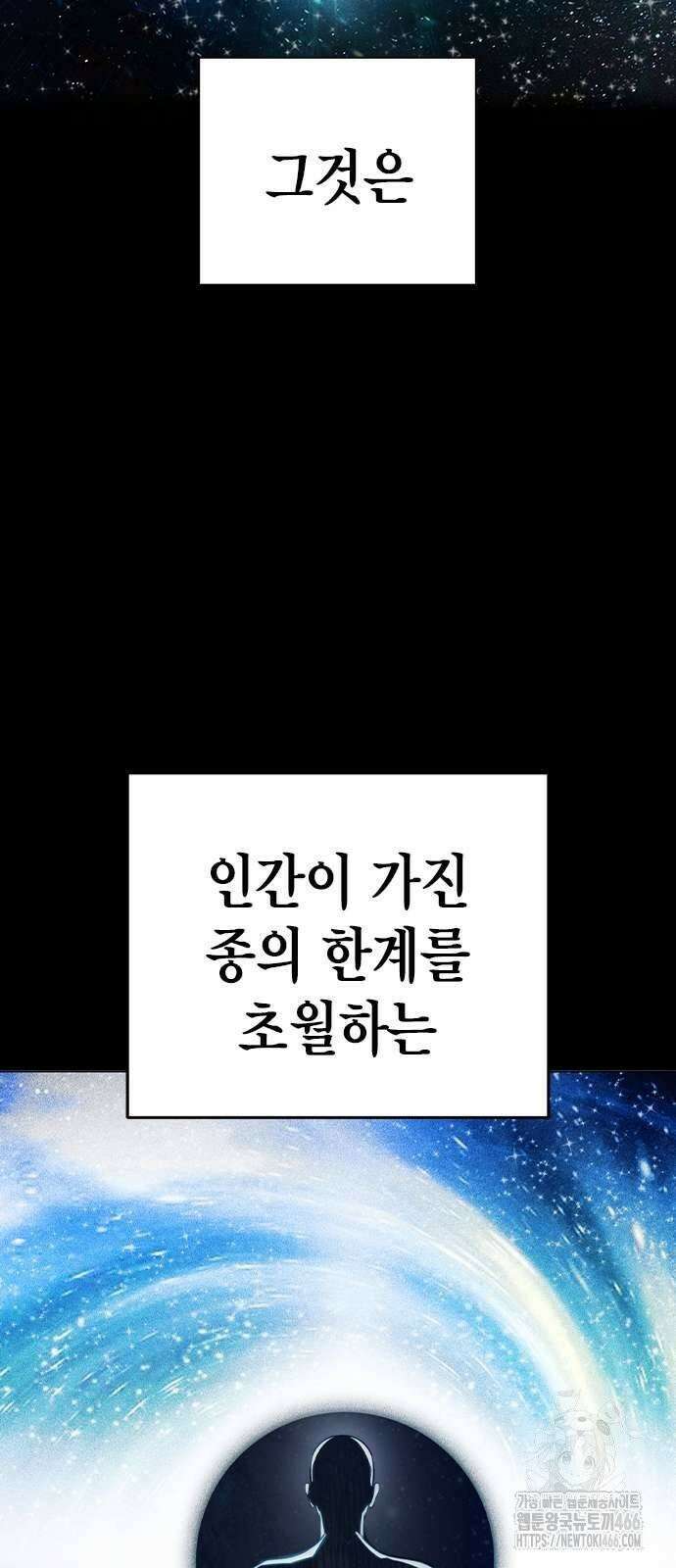 소년교도소 30화 14