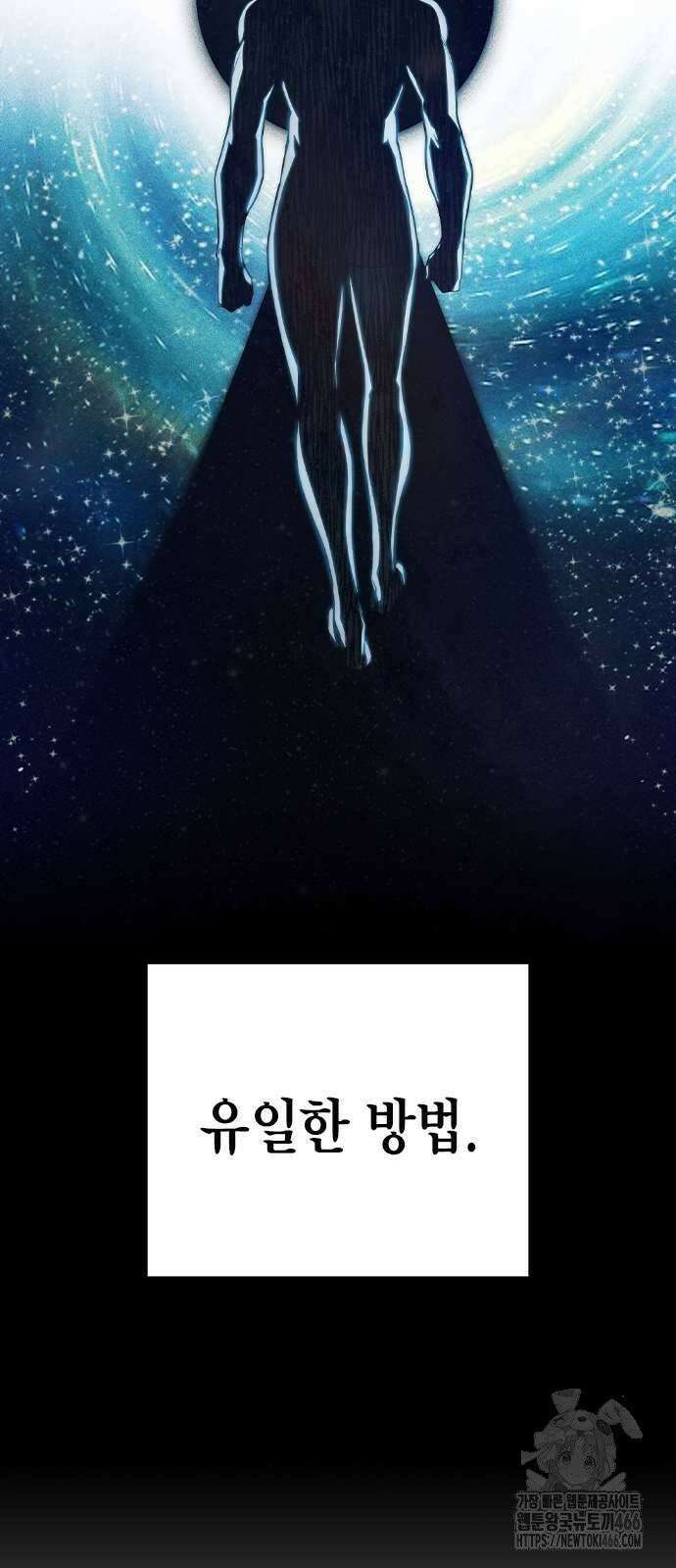 소년교도소 30화 15