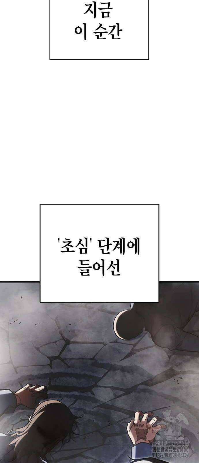 소년교도소 30화 17