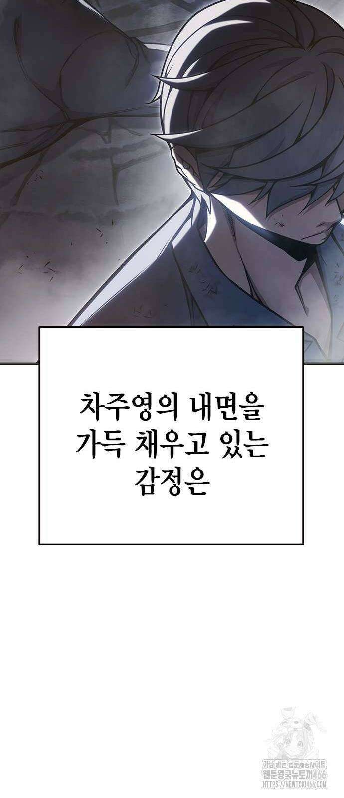 소년교도소 30화 18