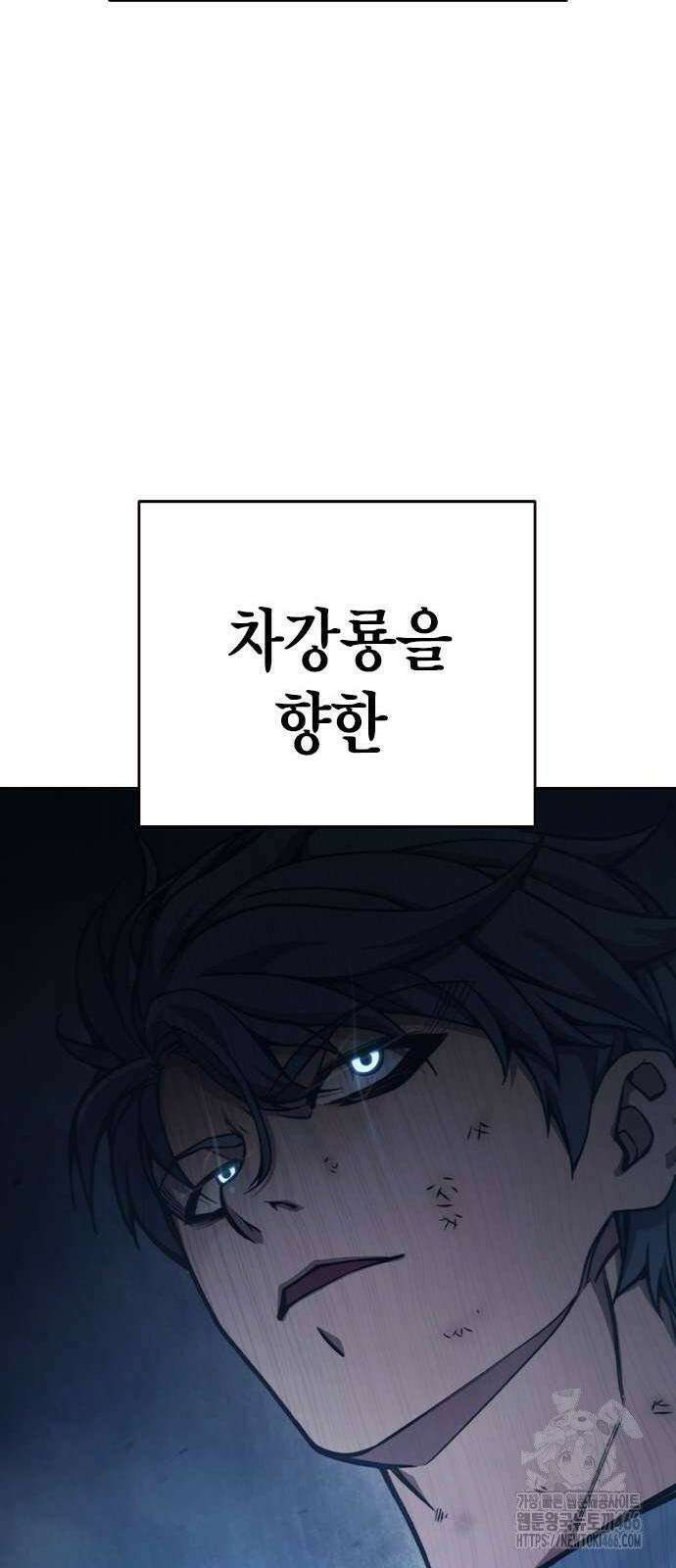 소년교도소 30화 20