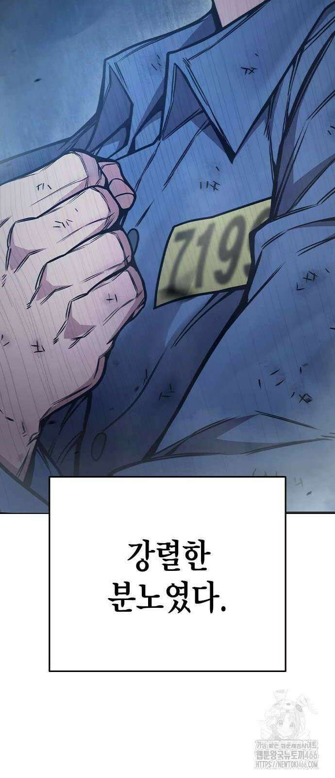 소년교도소 30화 21