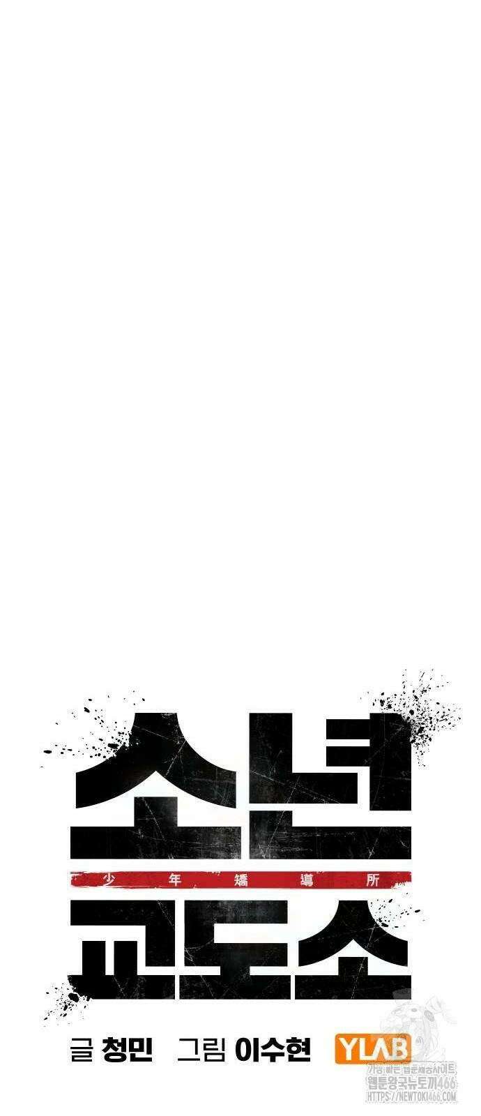 소년교도소 30화 22