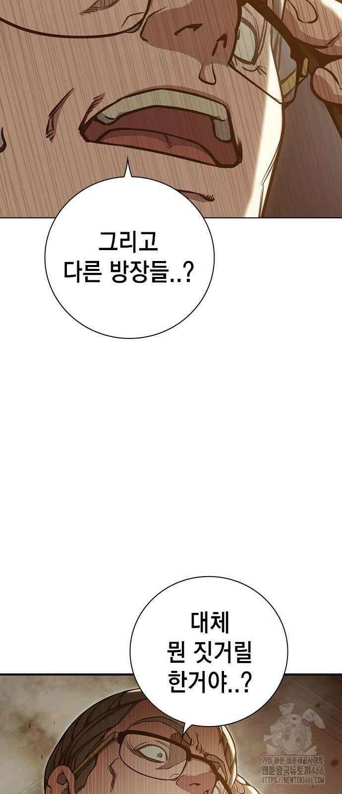 소년교도소 30화 25