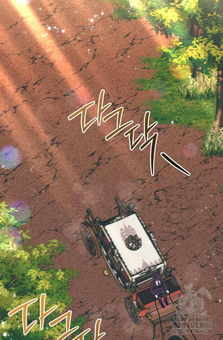 집착 서브 남주의 소꿉친구가 되었습니다 44화 2