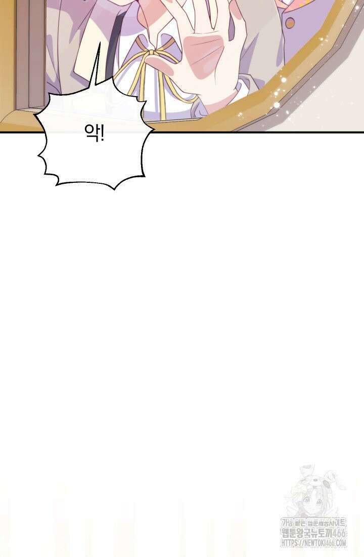 집착 서브 남주의 소꿉친구가 되었습니다 44화 11