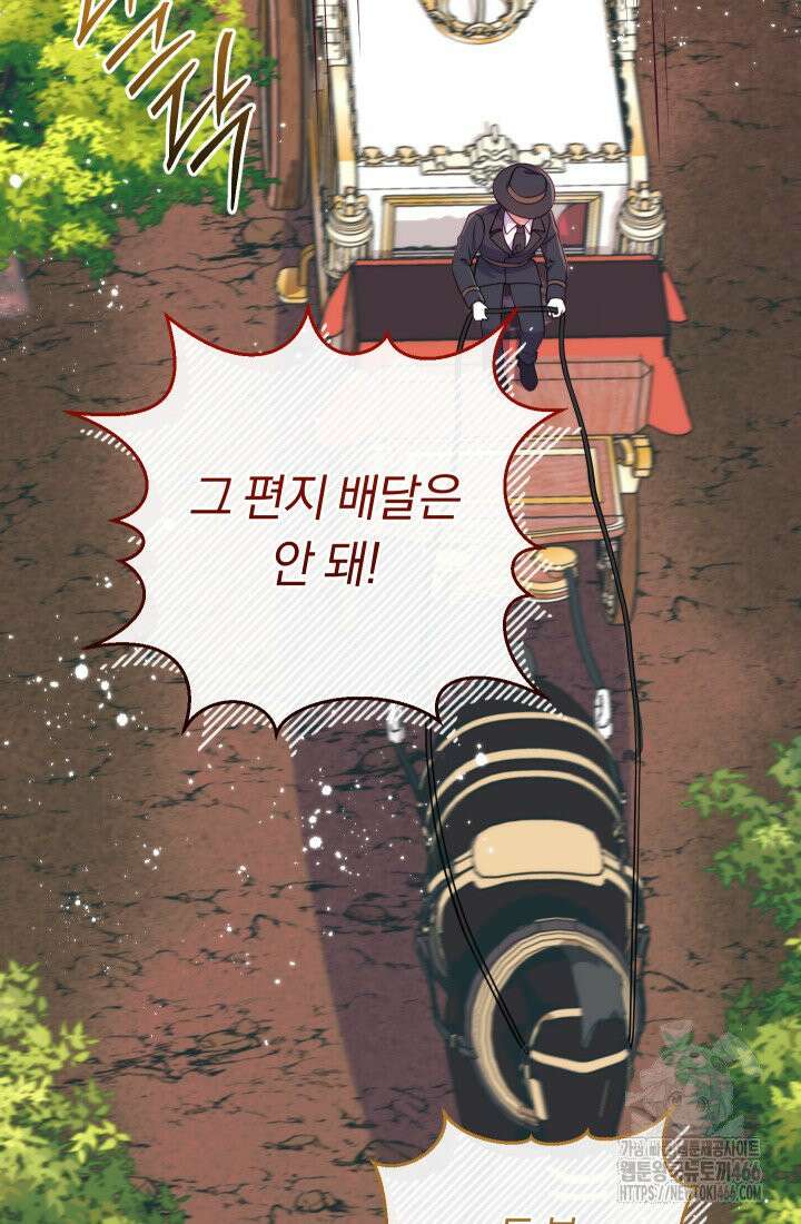 집착 서브 남주의 소꿉친구가 되었습니다 44화 13