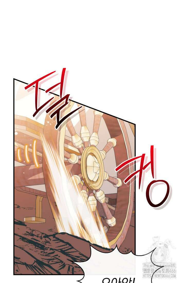 집착 서브 남주의 소꿉친구가 되었습니다 44화 17