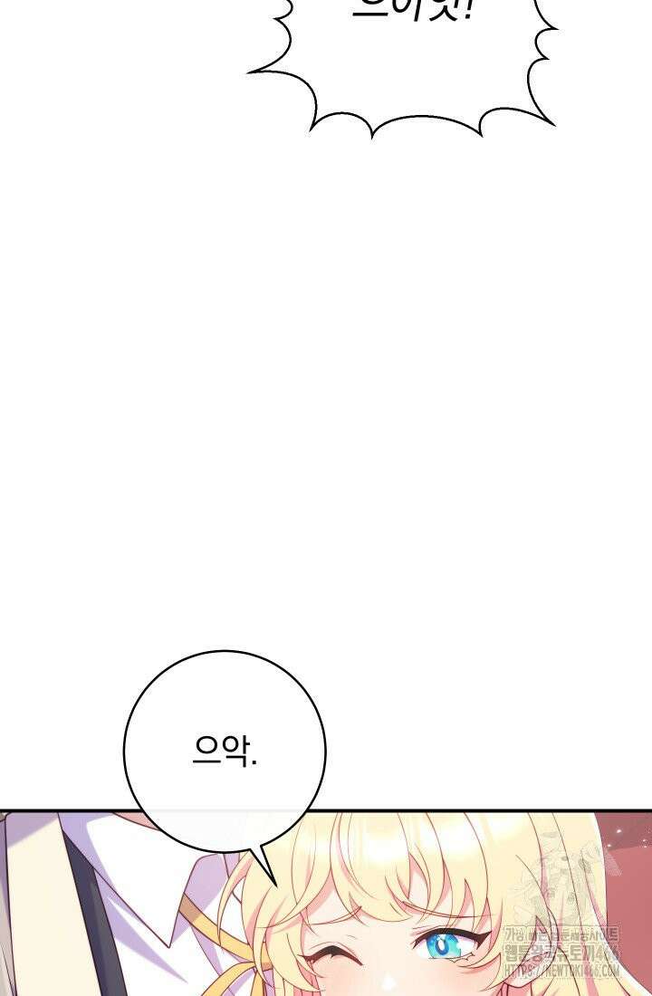 집착 서브 남주의 소꿉친구가 되었습니다 44화 18