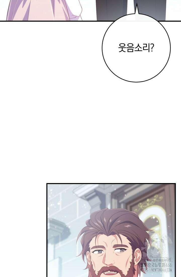 집착 서브 남주의 소꿉친구가 되었습니다 44화 67