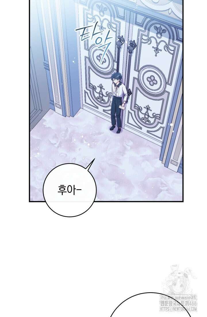 집착 서브 남주의 소꿉친구가 되었습니다 44화 110