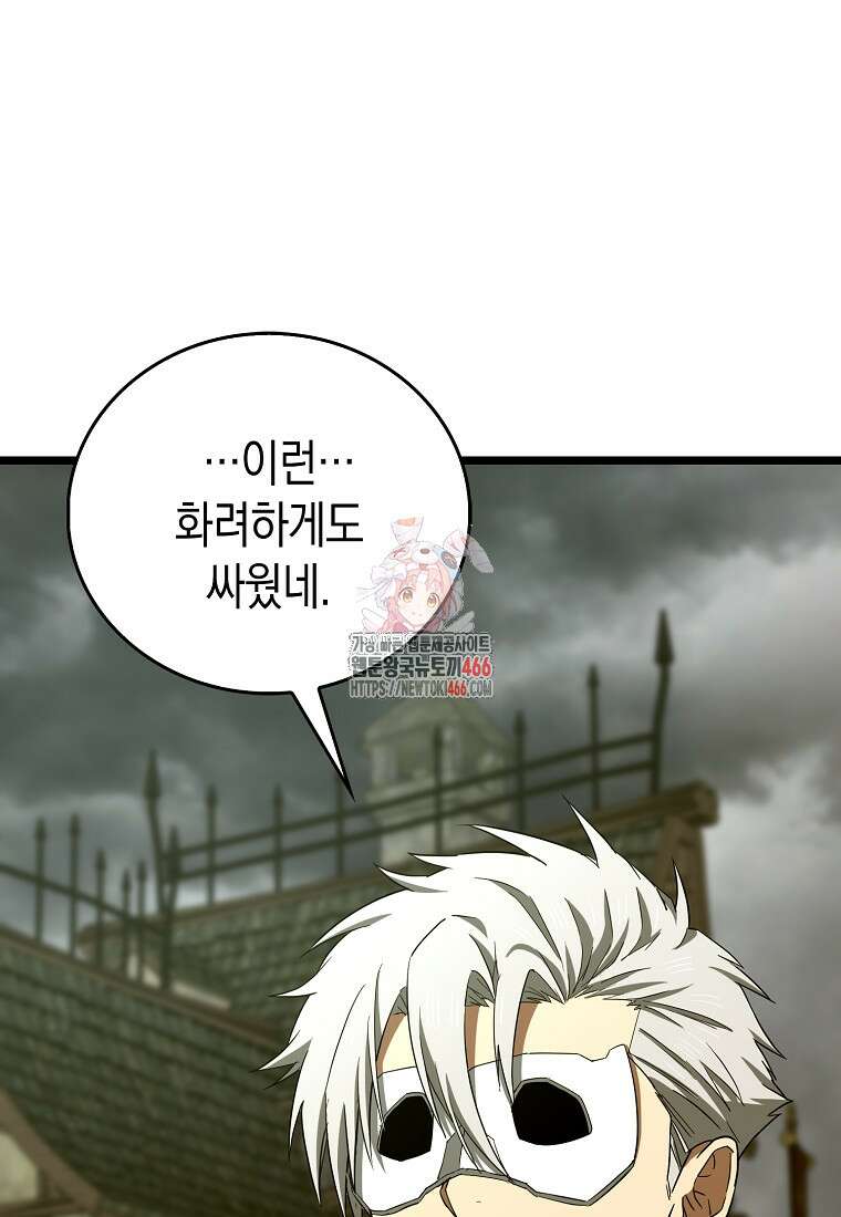 성자는 개뿔, 현대의학의 힘이다 114화 1