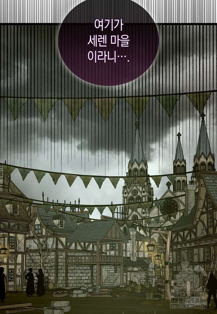 성자는 개뿔, 현대의학의 힘이다 114화 3