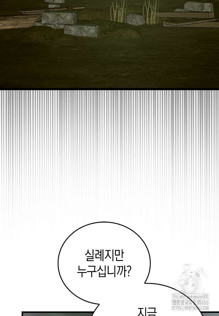 성자는 개뿔, 현대의학의 힘이다 114화 4