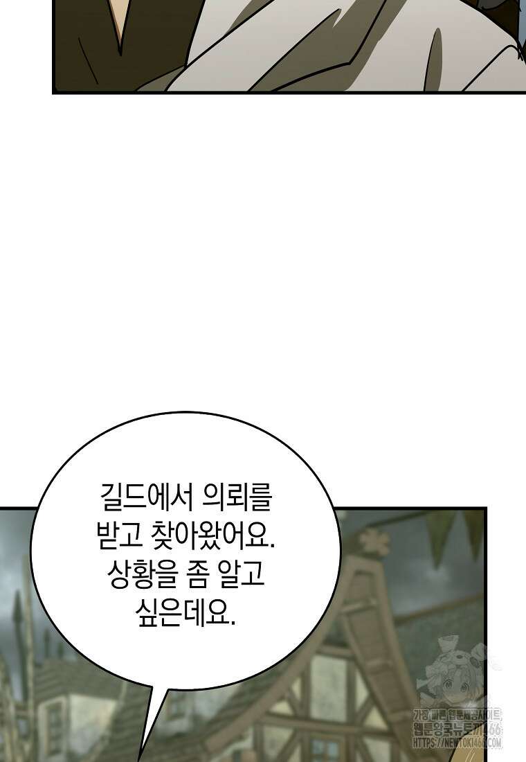 성자는 개뿔, 현대의학의 힘이다 114화 6