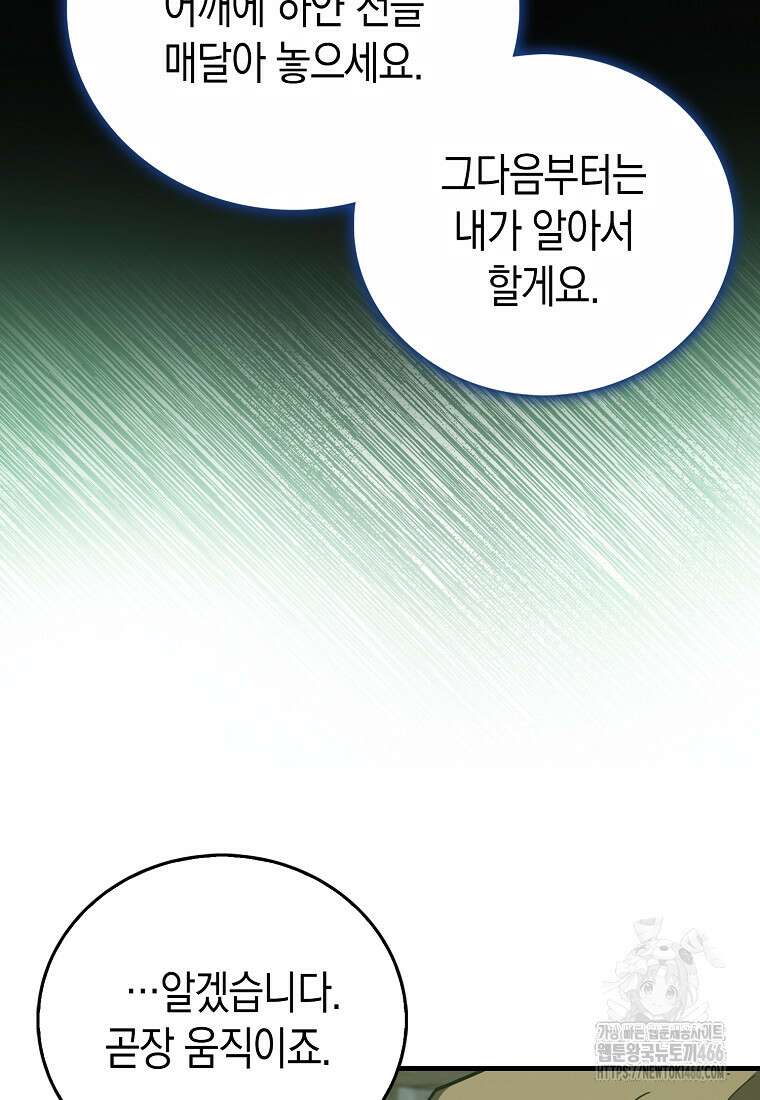 성자는 개뿔, 현대의학의 힘이다 114화 19