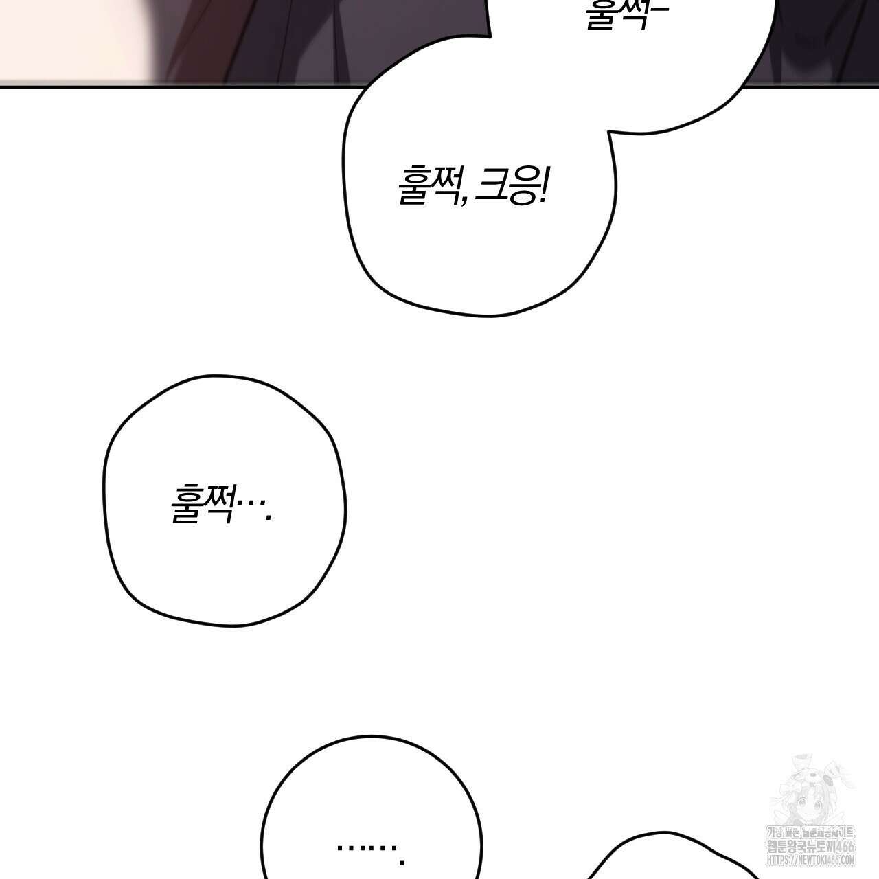 오싹한 베이비 12화 5