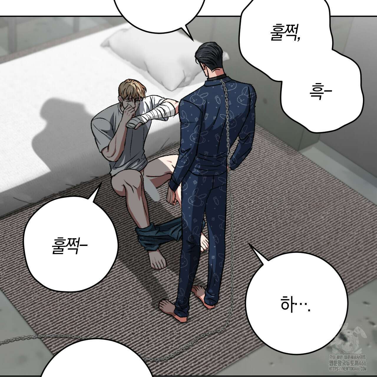 오싹한 베이비 12화 6