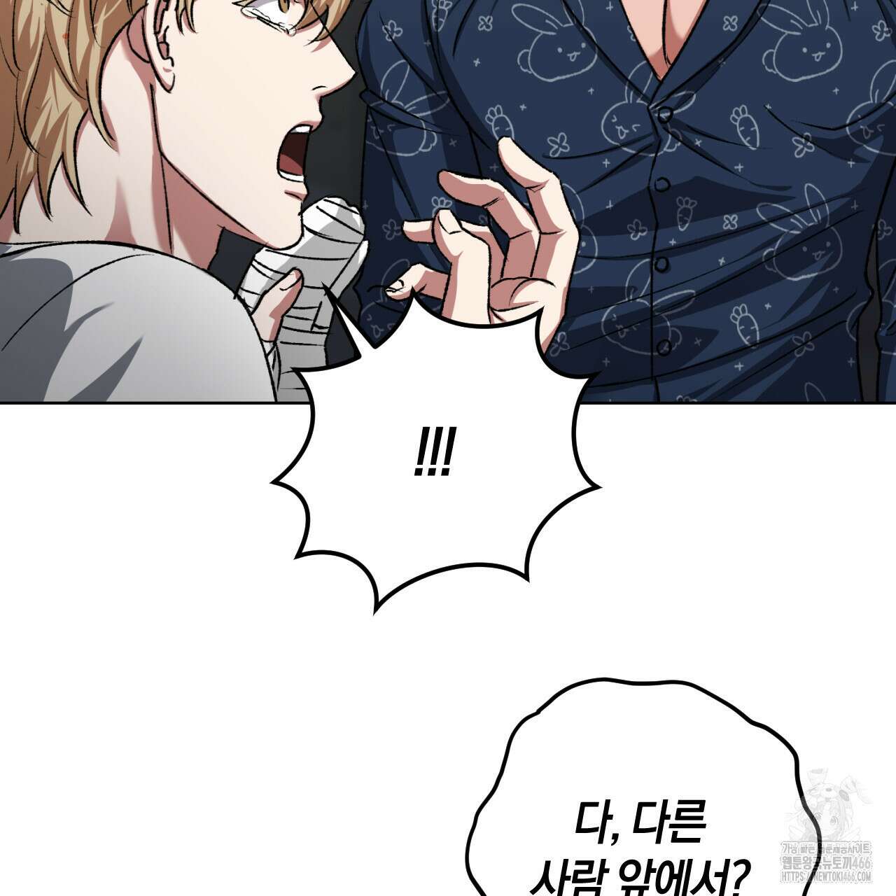 오싹한 베이비 12화 8