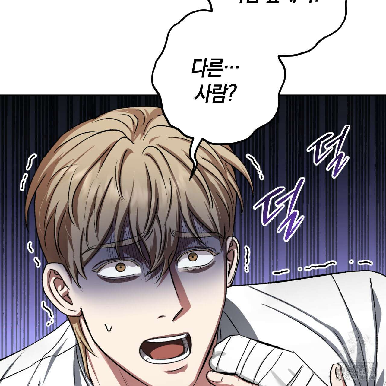 오싹한 베이비 12화 9
