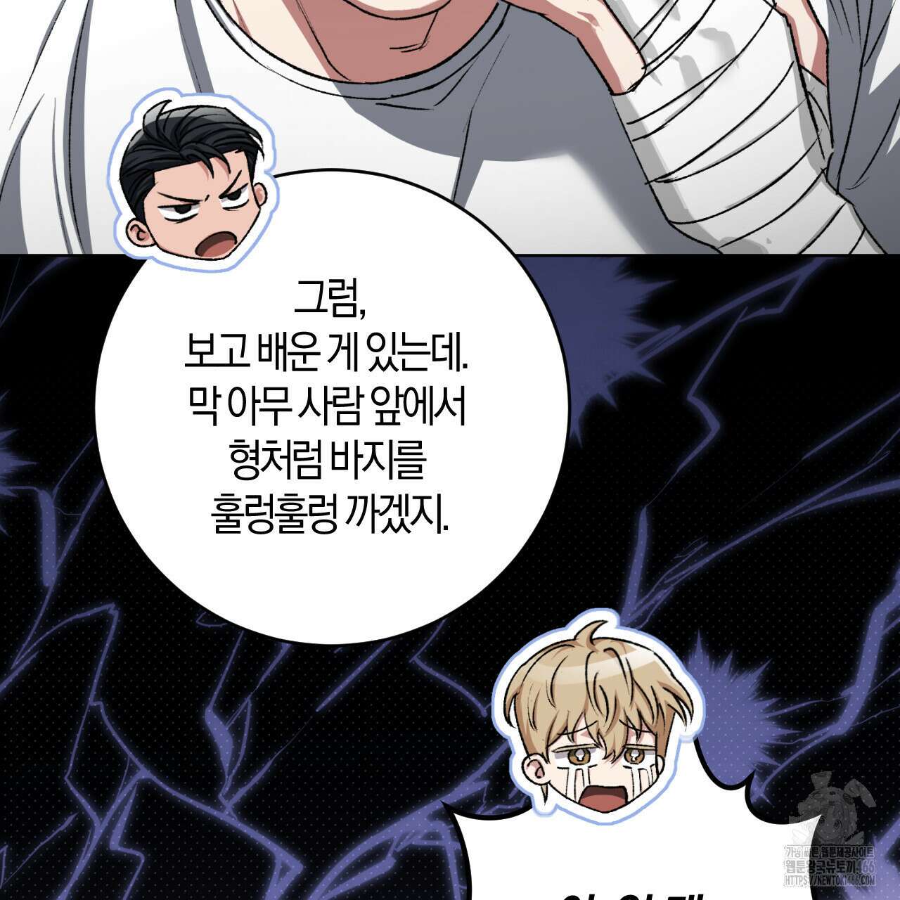 오싹한 베이비 12화 10