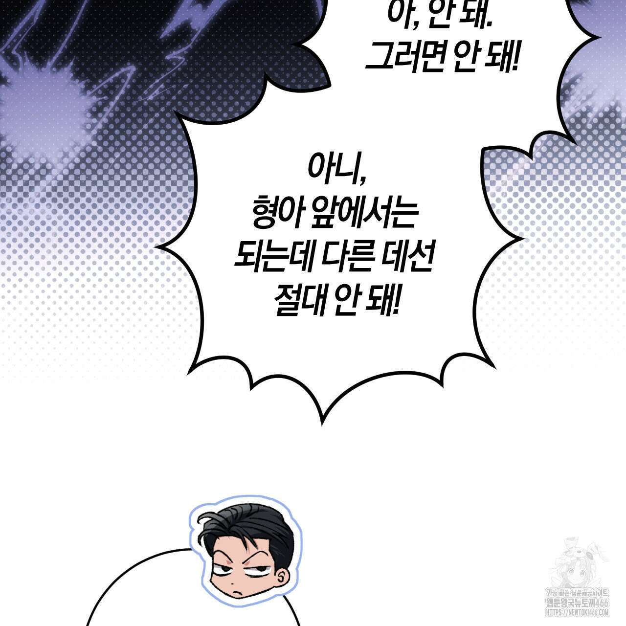 오싹한 베이비 12화 11