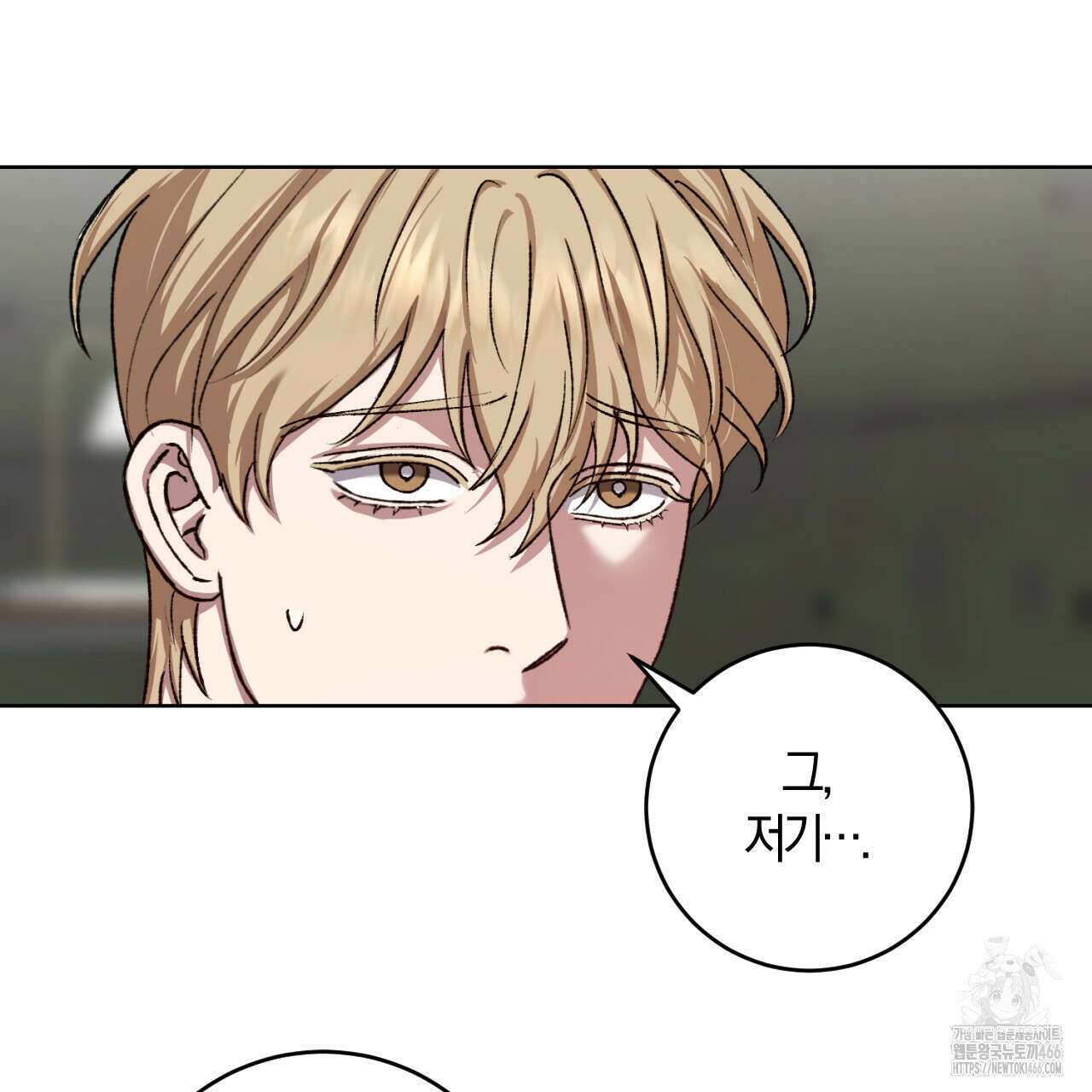 오싹한 베이비 12화 13