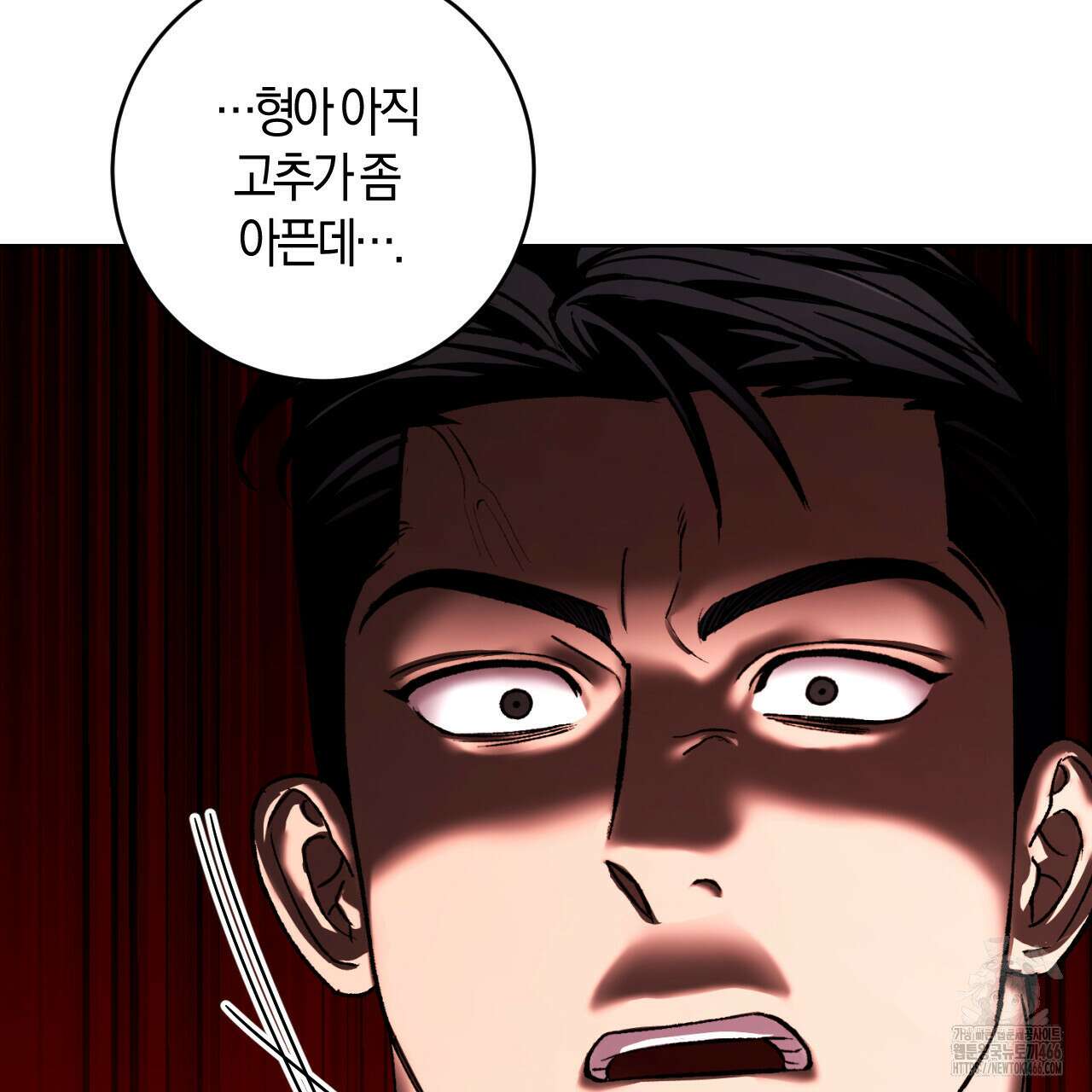 오싹한 베이비 12화 14