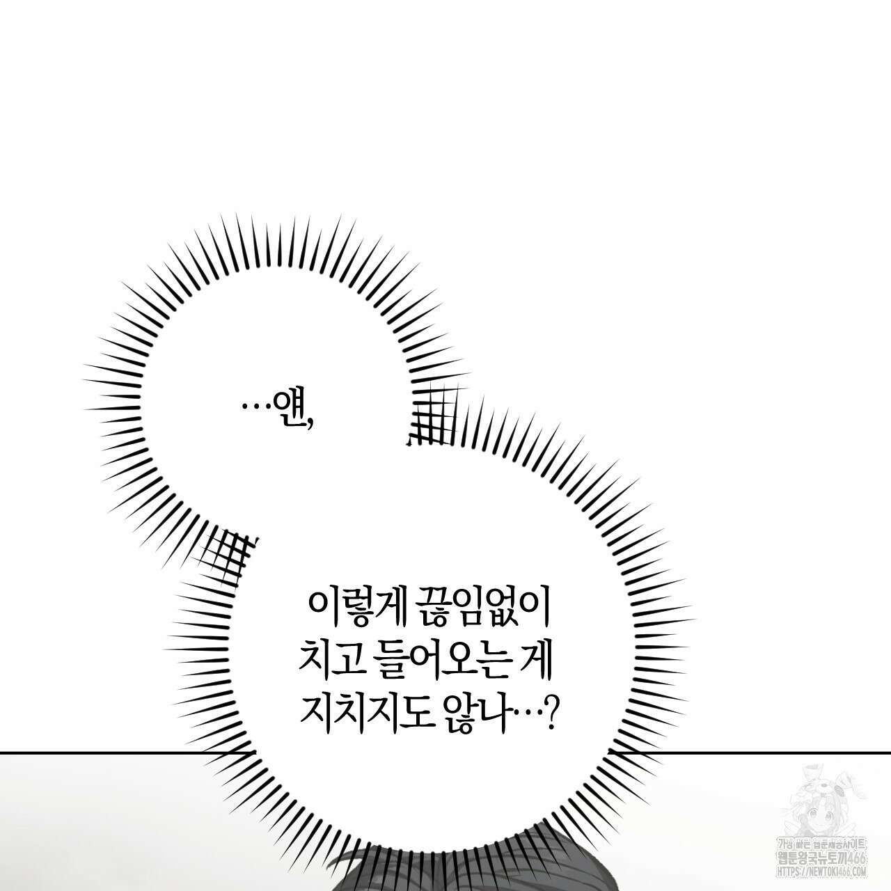 오싹한 베이비 12화 19