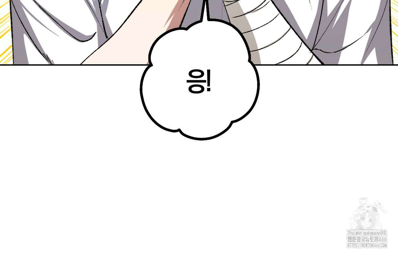 오싹한 베이비 12화 23