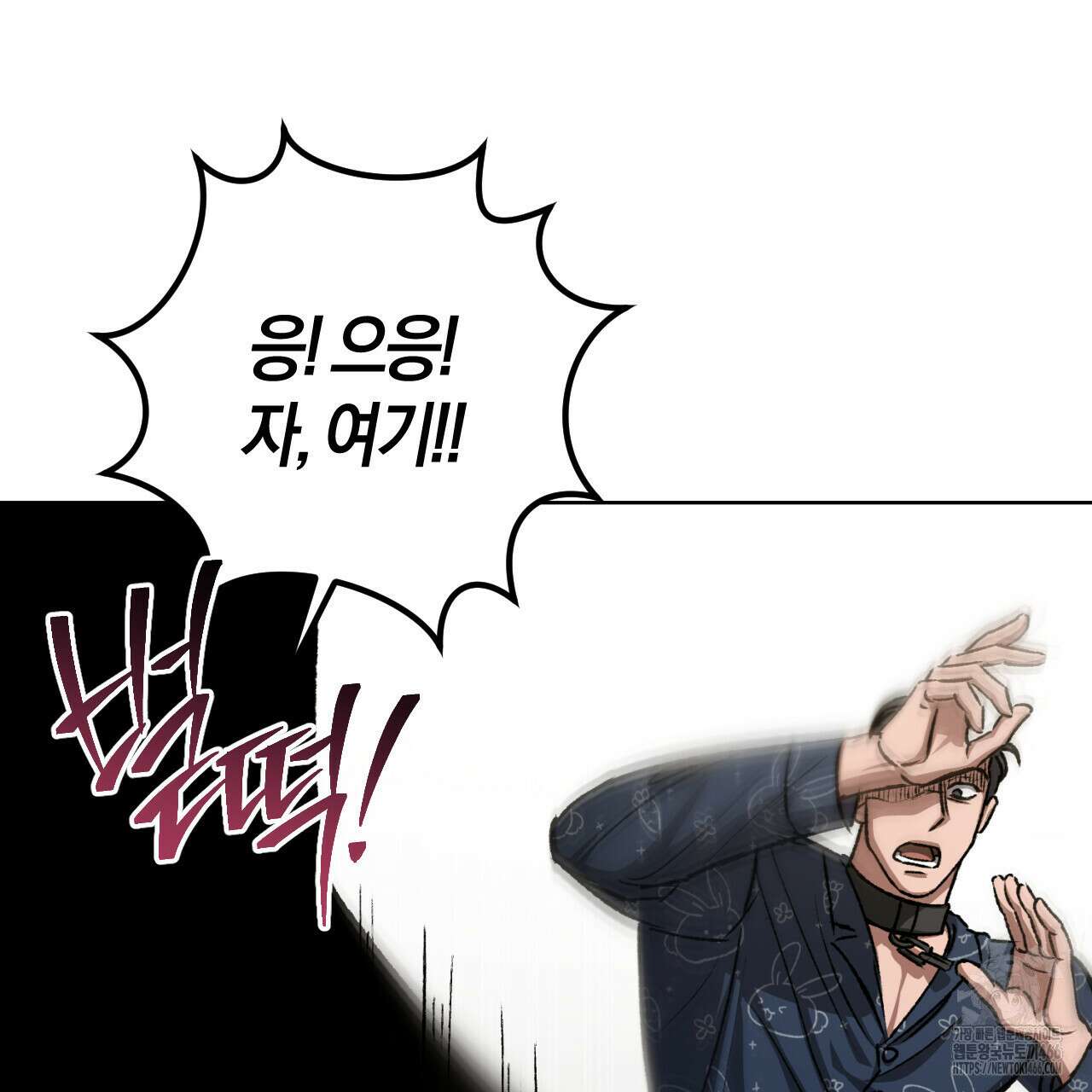 오싹한 베이비 12화 24