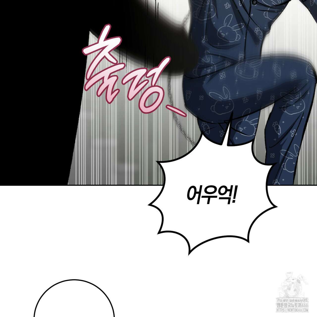 오싹한 베이비 12화 25