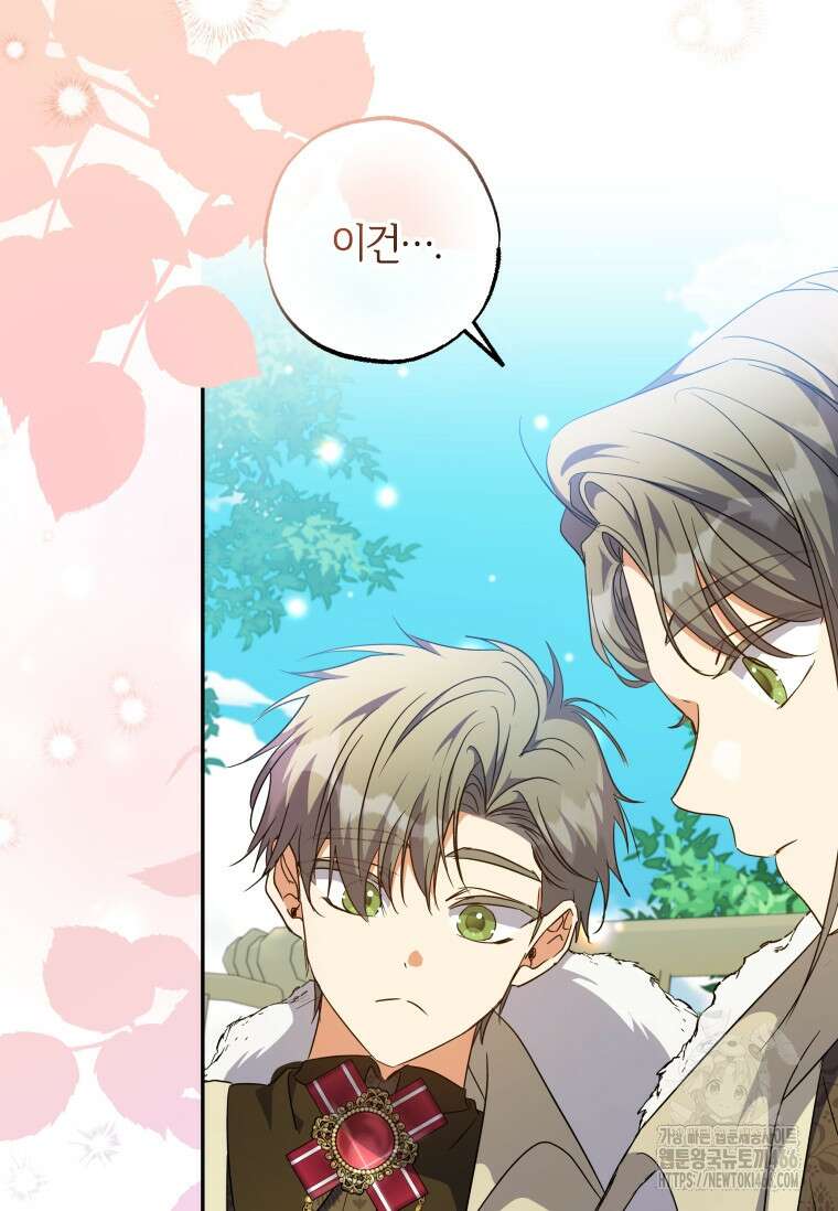 대공가에 입양된 성녀님 63화 6