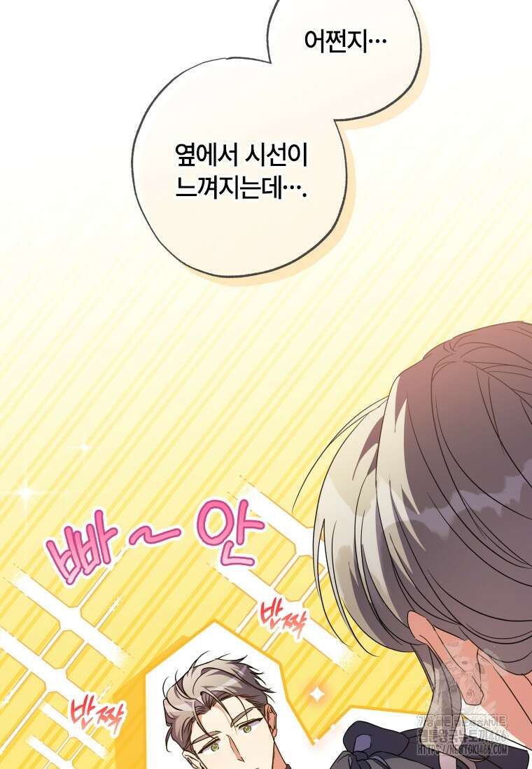 대공가에 입양된 성녀님 63화 18