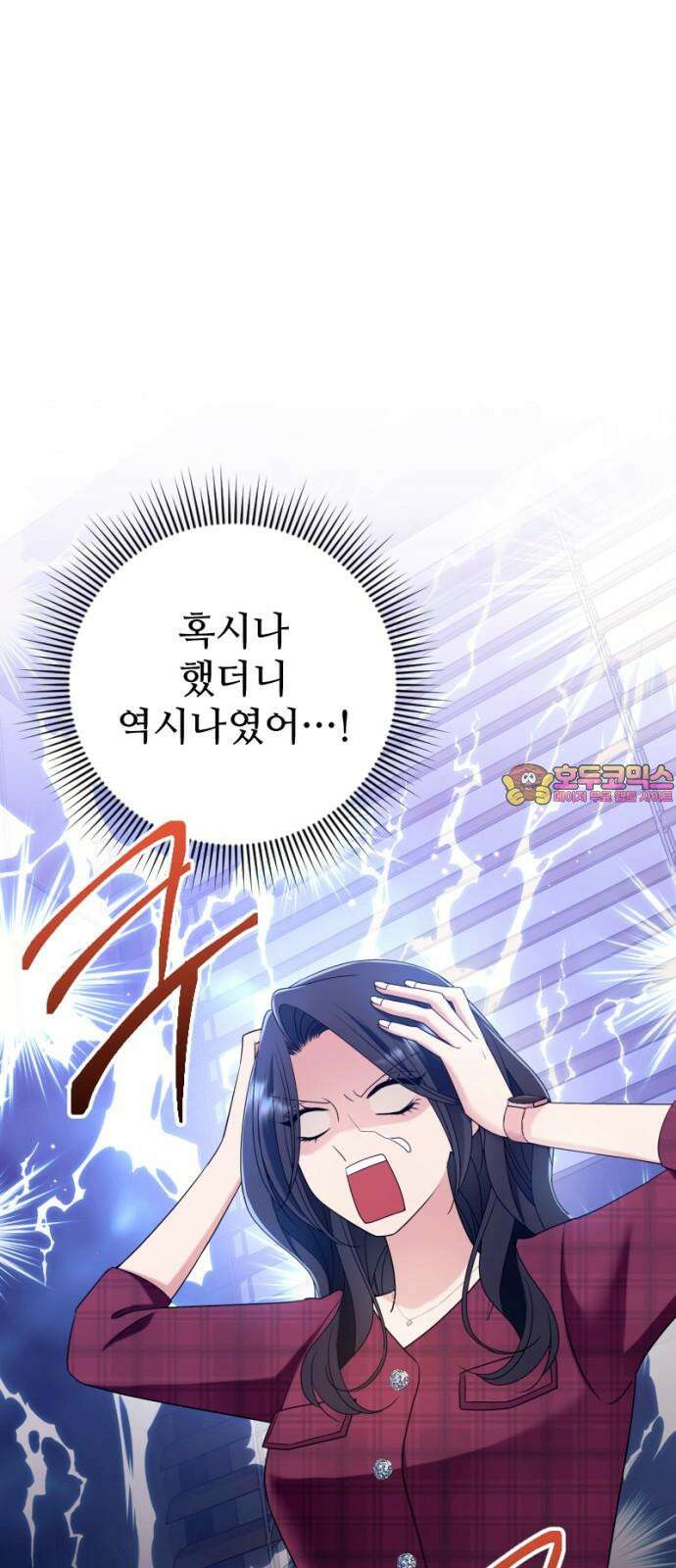 막장 악녀 40화: 그동안 시청해 주셔서 감사합니다 1