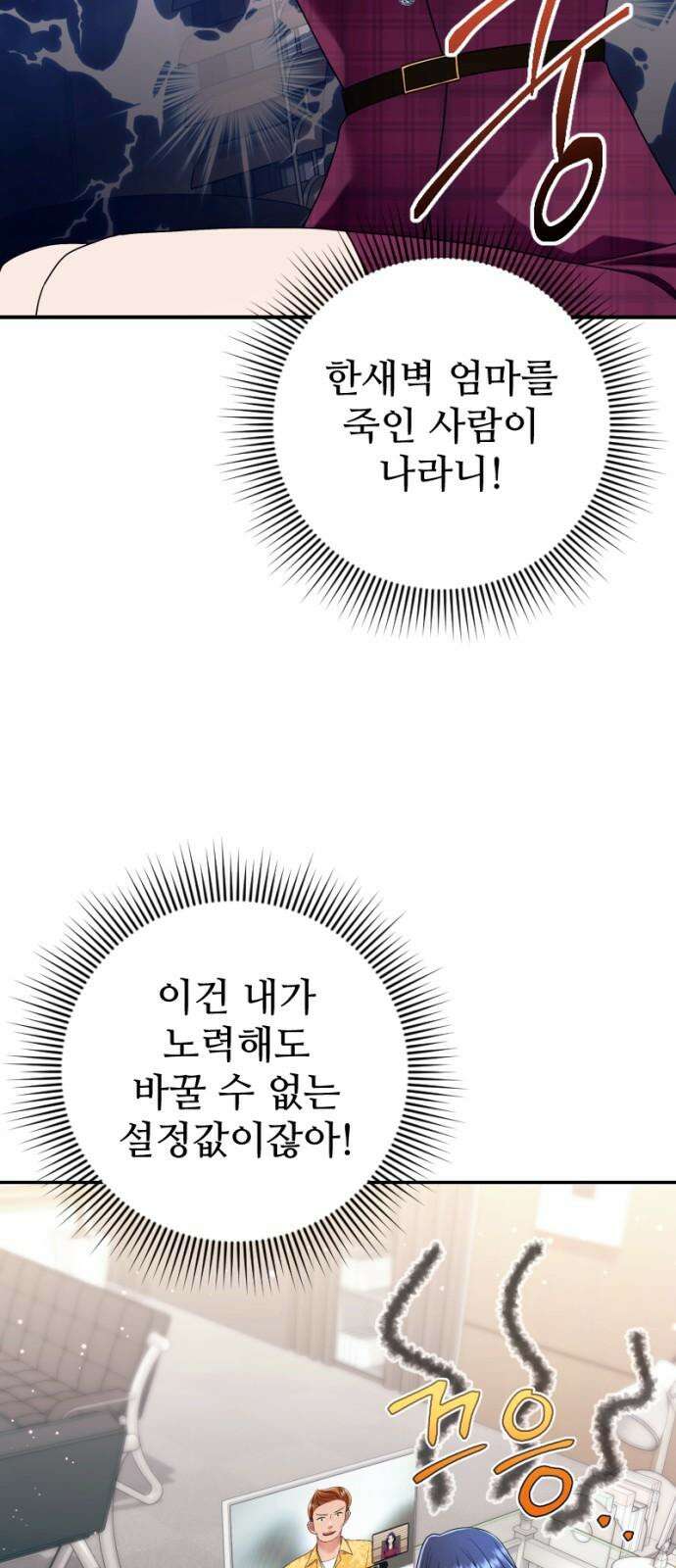 막장 악녀 40화: 그동안 시청해 주셔서 감사합니다 2