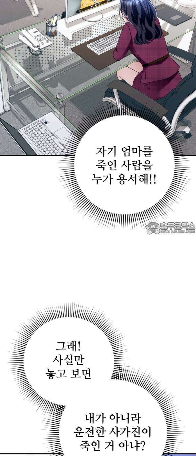 막장 악녀 40화: 그동안 시청해 주셔서 감사합니다 3