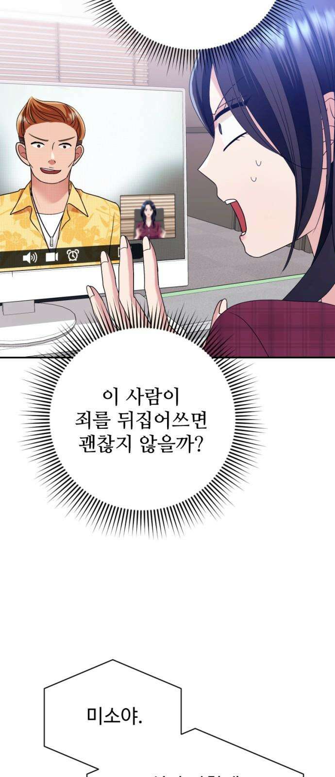 막장 악녀 40화: 그동안 시청해 주셔서 감사합니다 4