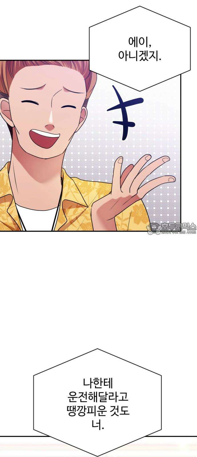 막장 악녀 40화: 그동안 시청해 주셔서 감사합니다 6