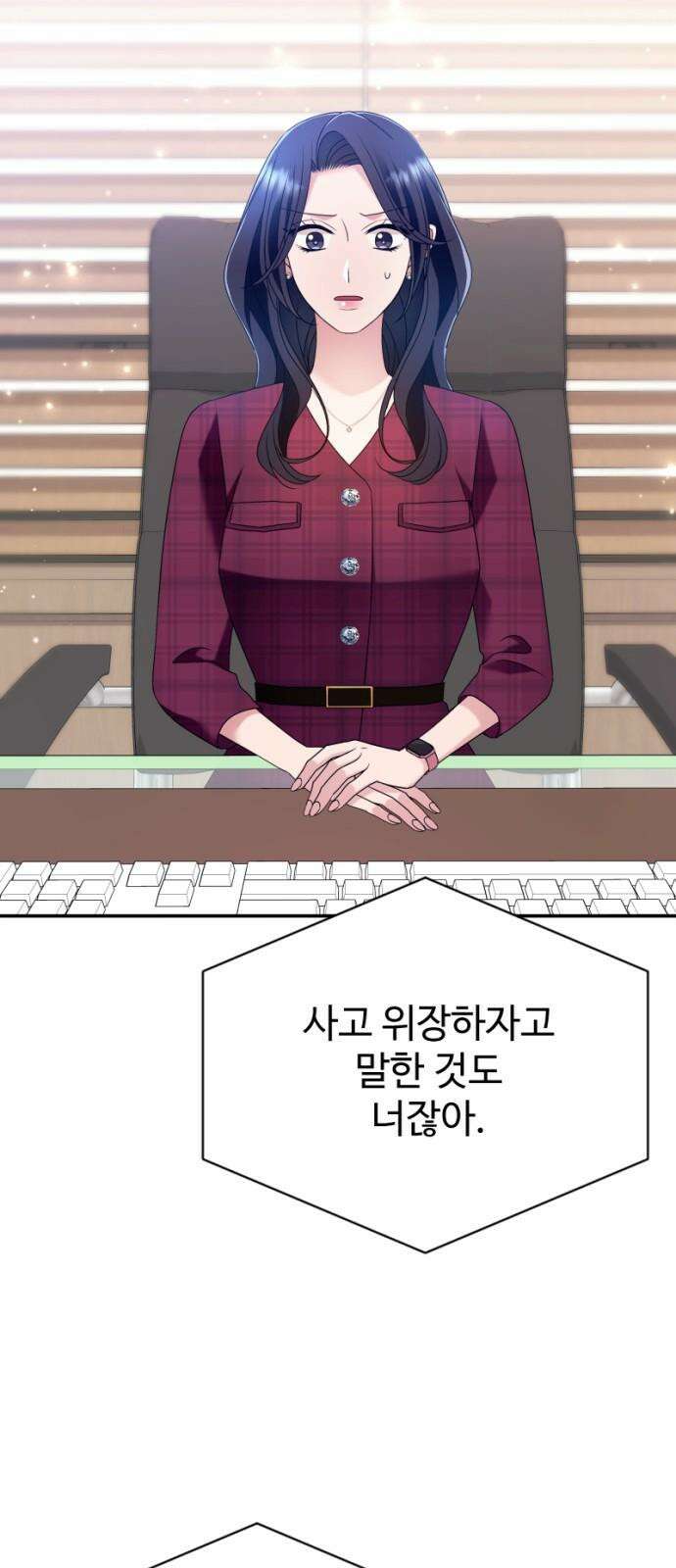 막장 악녀 40화: 그동안 시청해 주셔서 감사합니다 7