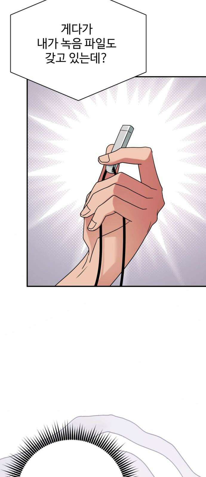 막장 악녀 40화: 그동안 시청해 주셔서 감사합니다 8
