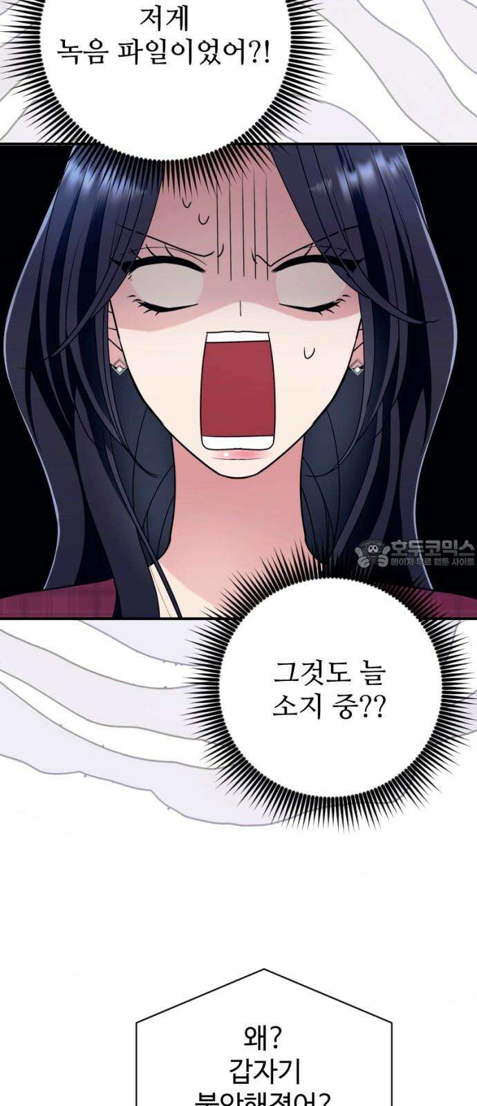 막장 악녀 40화: 그동안 시청해 주셔서 감사합니다 9