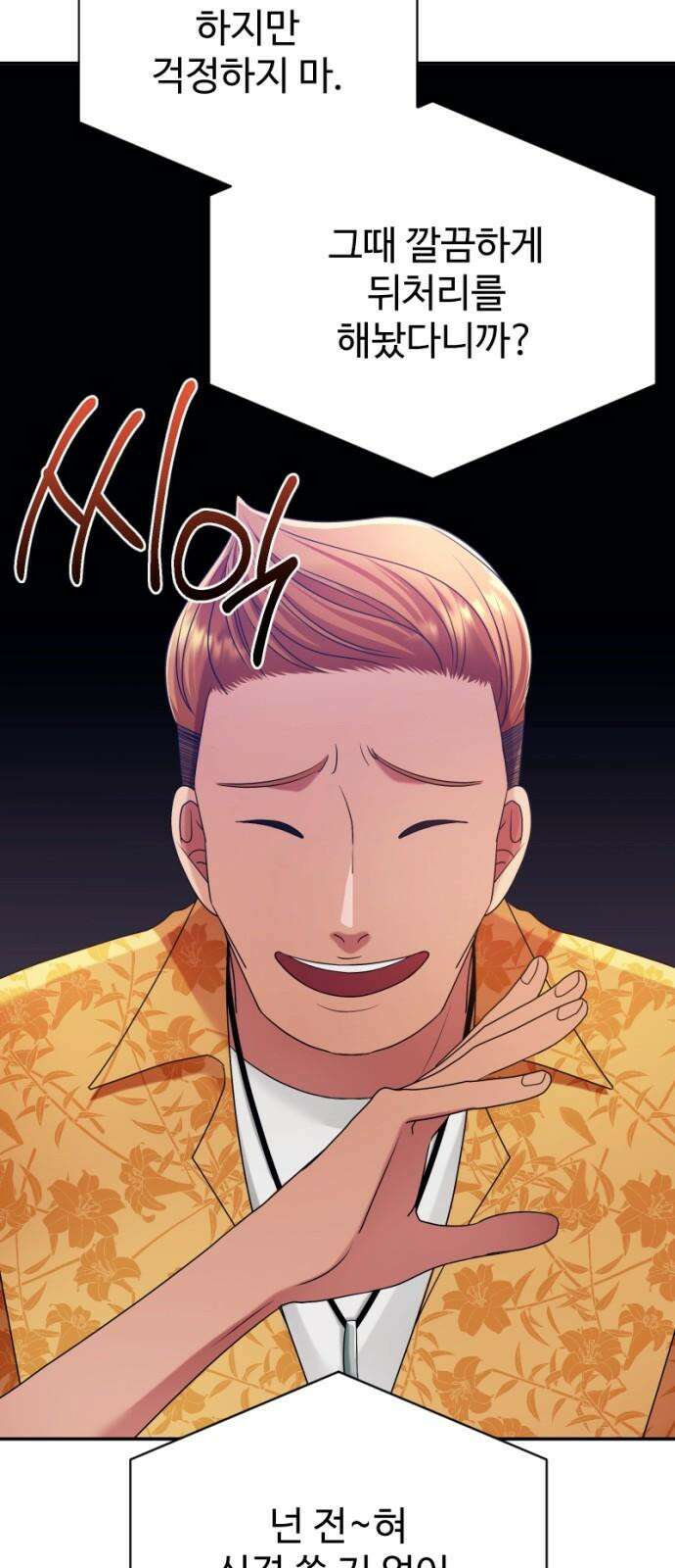 막장 악녀 40화: 그동안 시청해 주셔서 감사합니다 11