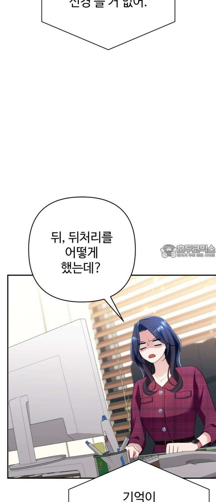 막장 악녀 40화: 그동안 시청해 주셔서 감사합니다 12