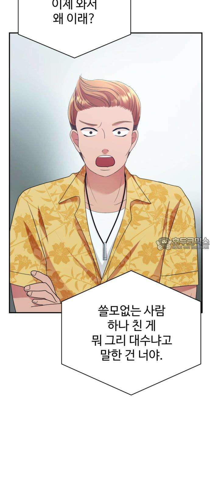 막장 악녀 40화: 그동안 시청해 주셔서 감사합니다 15