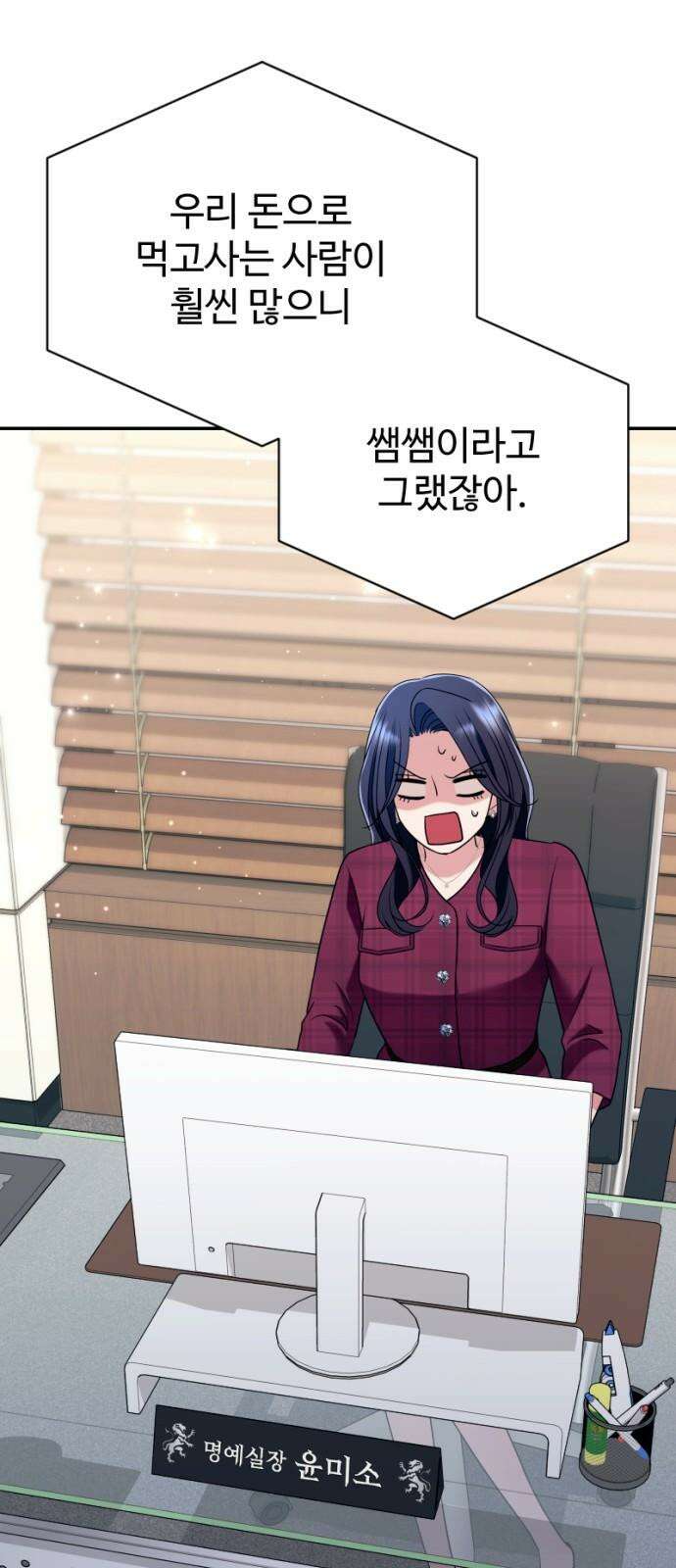 막장 악녀 40화: 그동안 시청해 주셔서 감사합니다 16