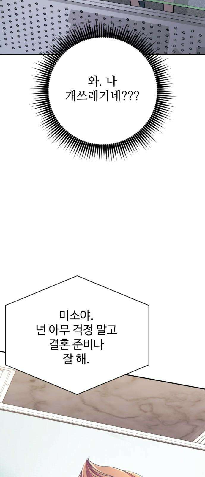 막장 악녀 40화: 그동안 시청해 주셔서 감사합니다 17