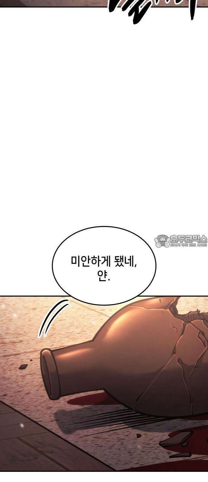 어쌔신 크리드 - 잊혀진 사원 88화 3