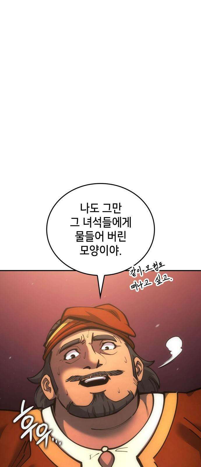 어쌔신 크리드 - 잊혀진 사원 88화 4