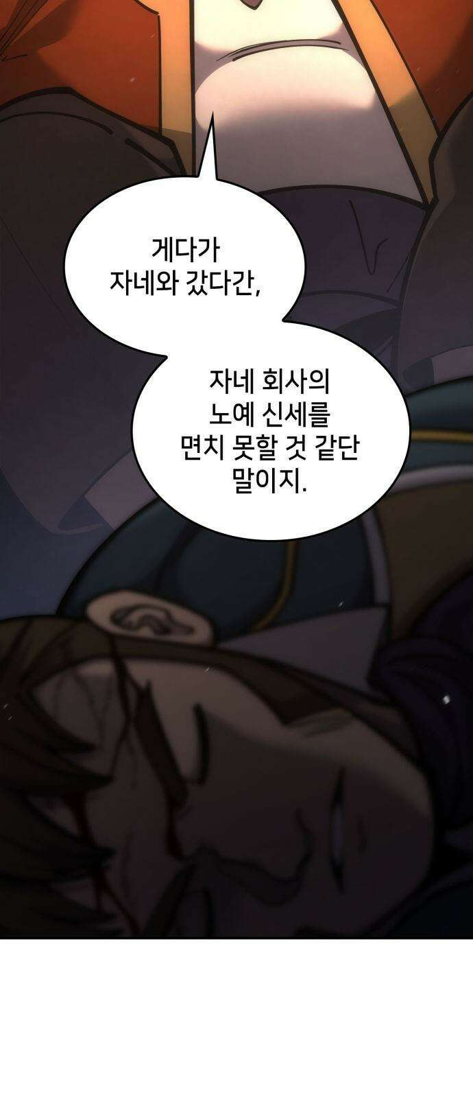 어쌔신 크리드 - 잊혀진 사원 88화 5